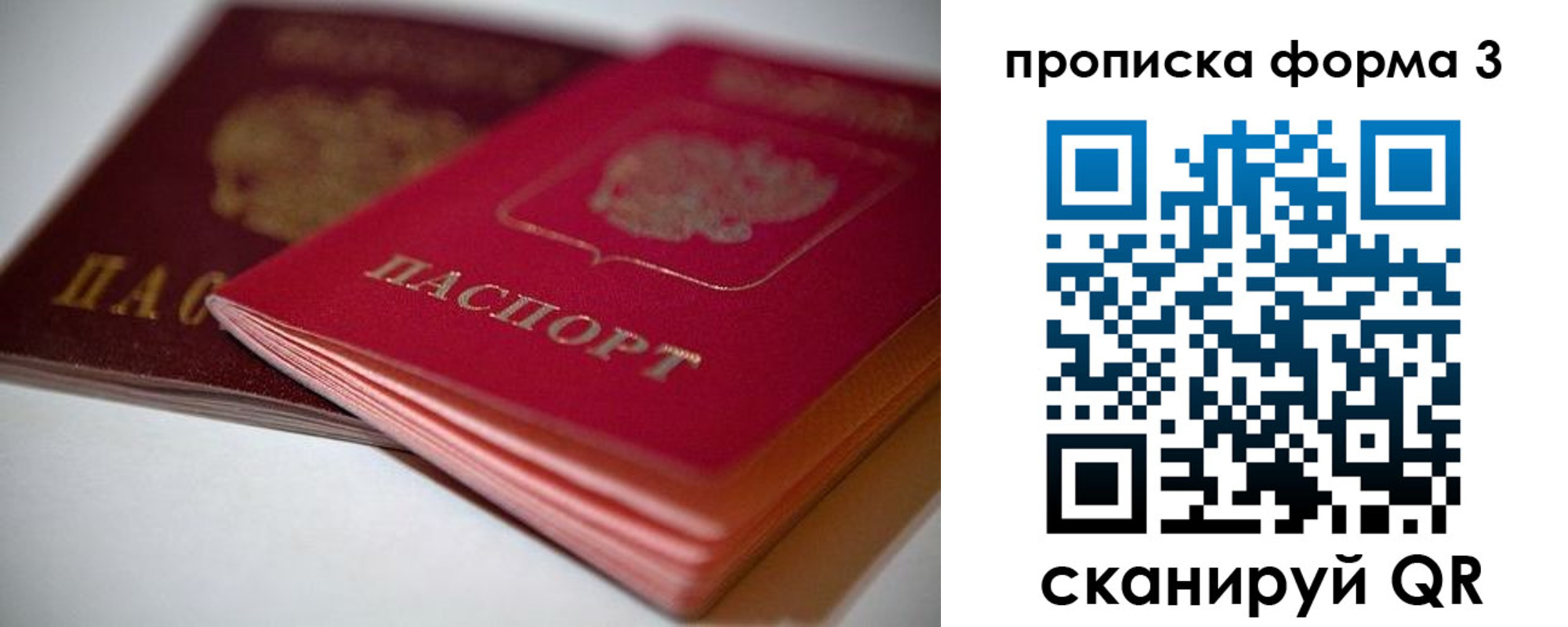 временная регистрация надежно в Салехарде